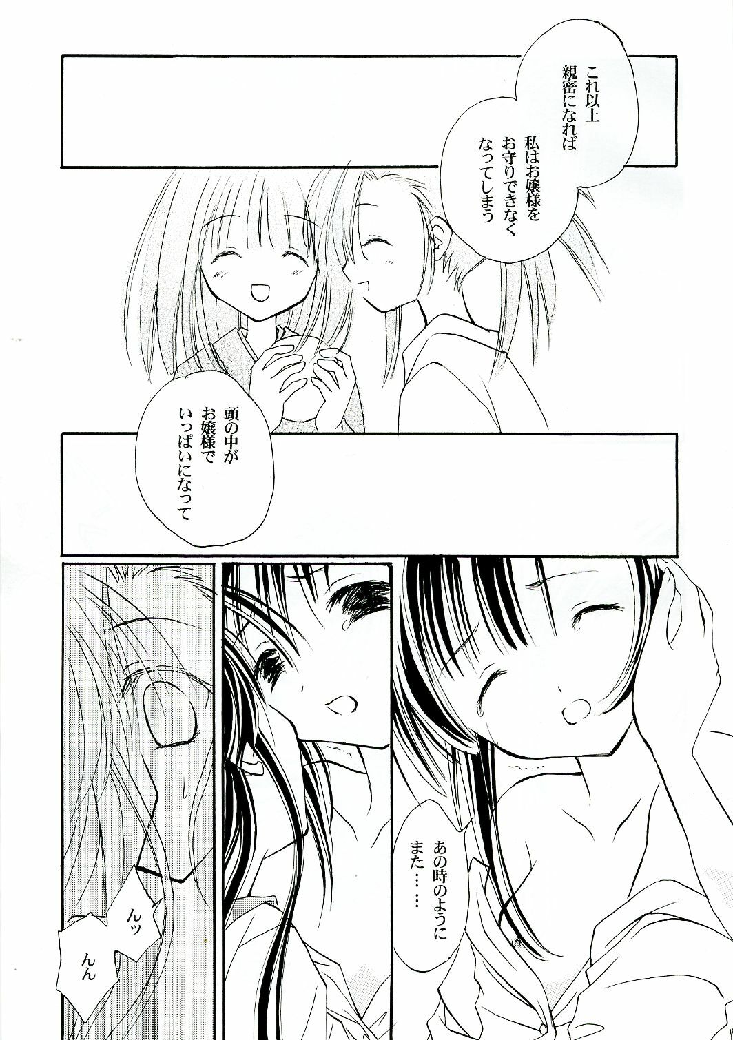 (C68) [Mix Biscuit (Hojo Takumi)] Himehajime (Mahou Sensei Negima!) page 16 full