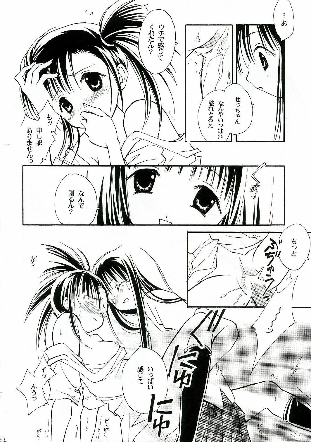 (C68) [Mix Biscuit (Hojo Takumi)] Himehajime (Mahou Sensei Negima!) page 21 full