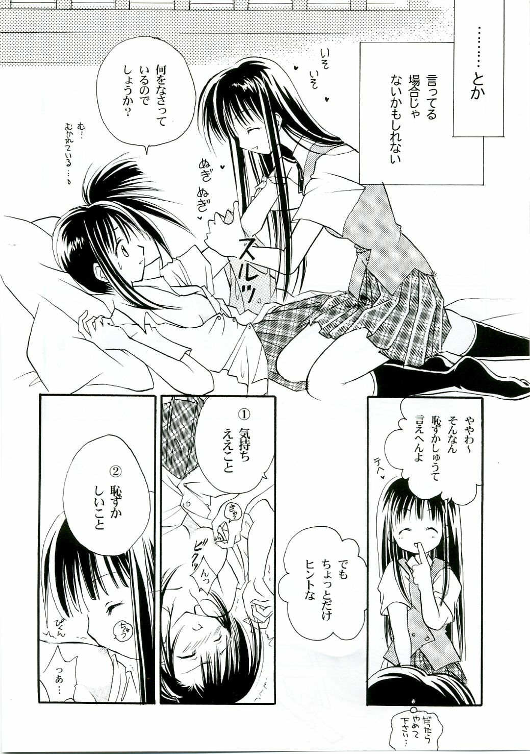 (C68) [Mix Biscuit (Hojo Takumi)] Himehajime (Mahou Sensei Negima!) page 7 full