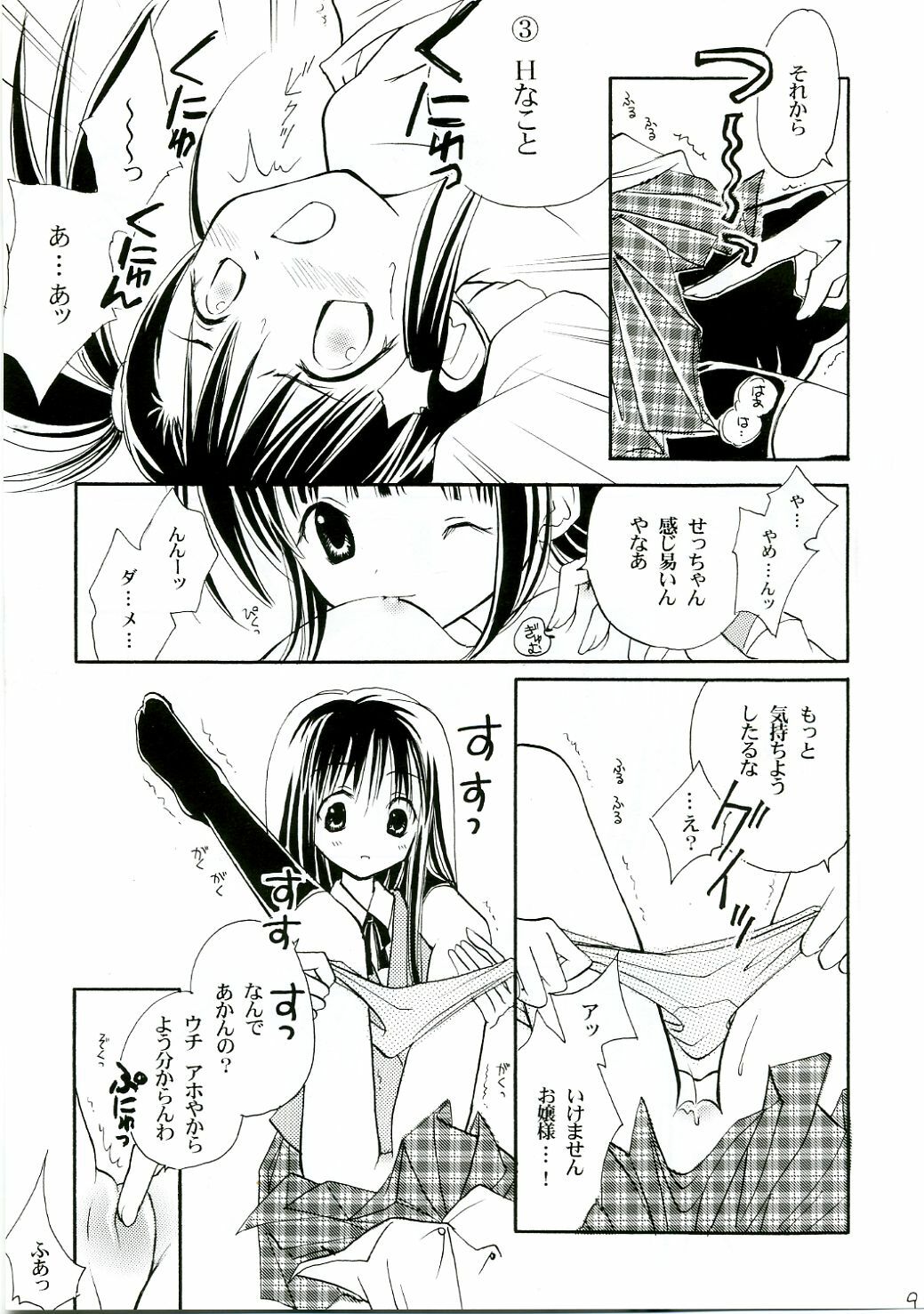 (C68) [Mix Biscuit (Hojo Takumi)] Himehajime (Mahou Sensei Negima!) page 8 full