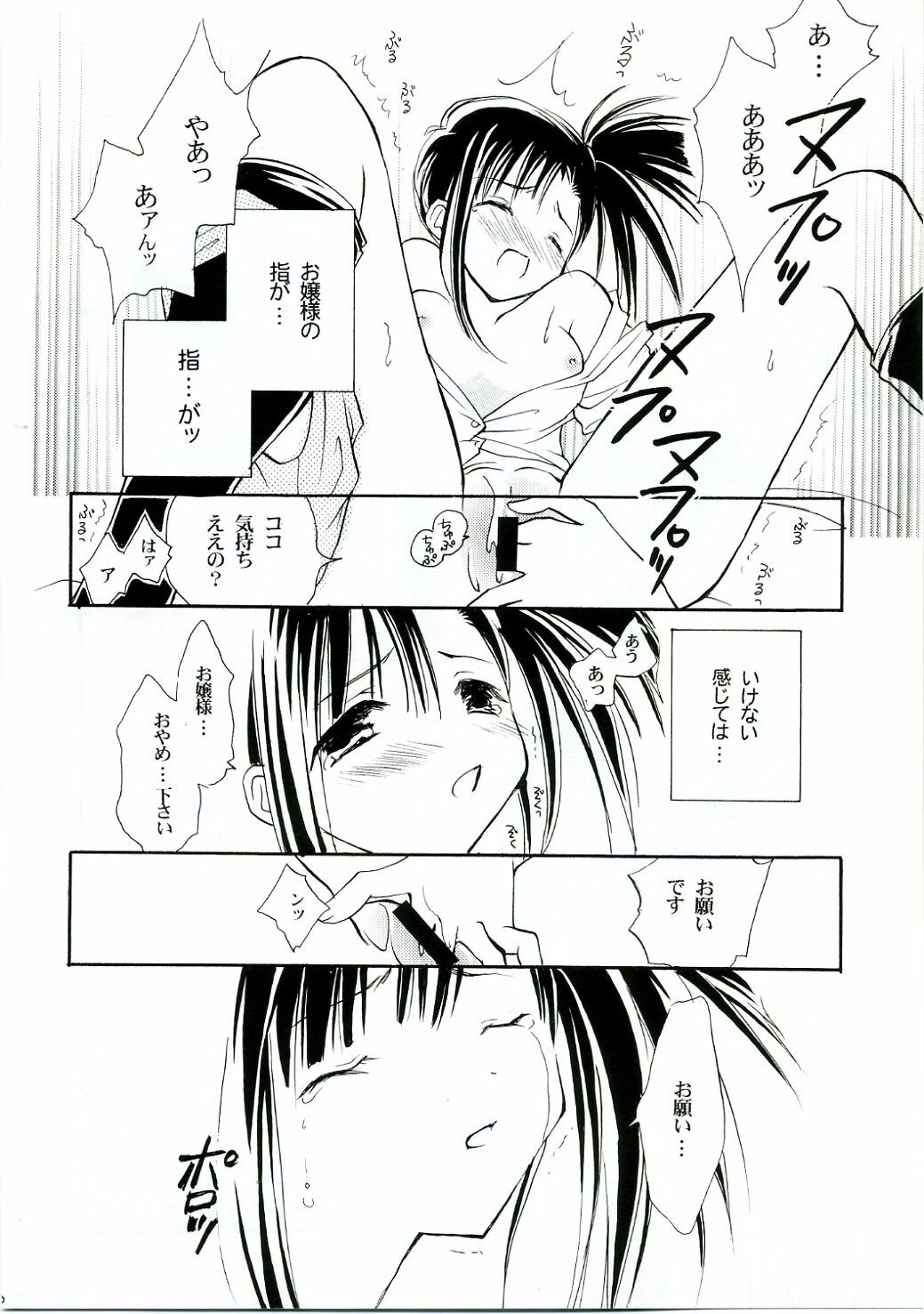 (C68) [Mix Biscuit (Hojo Takumi)] Himehajime (Mahou Sensei Negima!) page 9 full