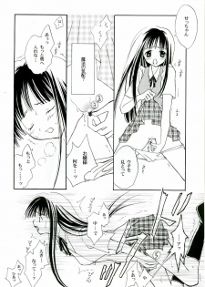 (C68) [Mix Biscuit (Hojo Takumi)] Himehajime (Mahou Sensei Negima!) - page 11
