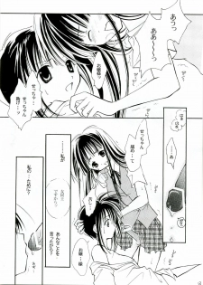 (C68) [Mix Biscuit (Hojo Takumi)] Himehajime (Mahou Sensei Negima!) - page 12
