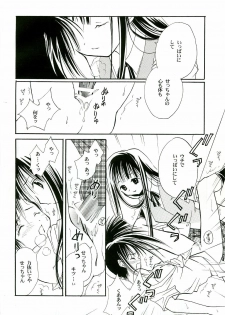 (C68) [Mix Biscuit (Hojo Takumi)] Himehajime (Mahou Sensei Negima!) - page 17