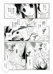 (C68) [Mix Biscuit (Hojo Takumi)] Himehajime (Mahou Sensei Negima!) - page 18