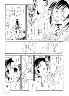 (C68) [Mix Biscuit (Hojo Takumi)] Himehajime (Mahou Sensei Negima!) - page 19