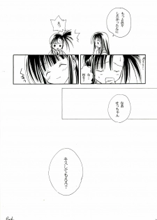 (C68) [Mix Biscuit (Hojo Takumi)] Himehajime (Mahou Sensei Negima!) - page 24