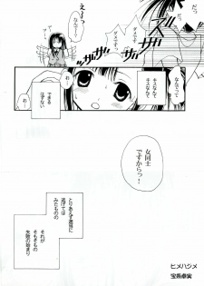 (C68) [Mix Biscuit (Hojo Takumi)] Himehajime (Mahou Sensei Negima!) - page 5