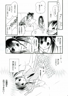 (C68) [Mix Biscuit (Hojo Takumi)] Himehajime (Mahou Sensei Negima!) - page 6