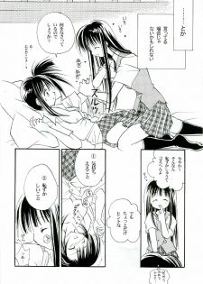 (C68) [Mix Biscuit (Hojo Takumi)] Himehajime (Mahou Sensei Negima!) - page 7