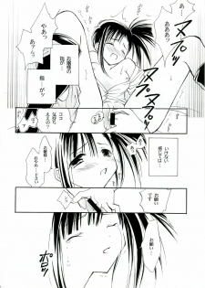(C68) [Mix Biscuit (Hojo Takumi)] Himehajime (Mahou Sensei Negima!) - page 9