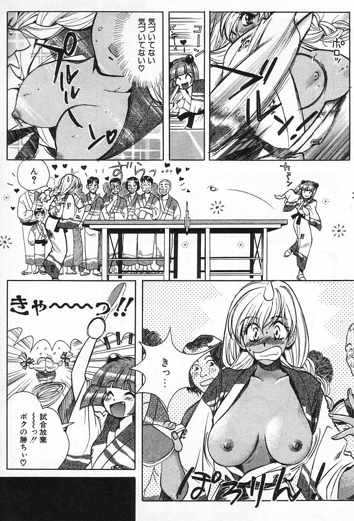 [Kudara Naizou] Onnanoko De Etc page 33 full