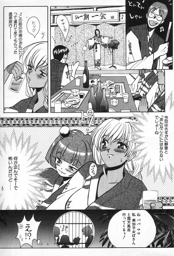 [Kudara Naizou] Onnanoko De Etc page 34 full