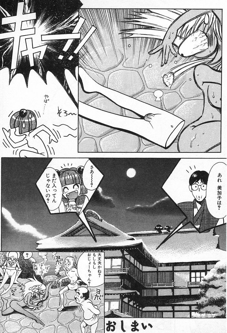 [Kudara Naizou] Onnanoko De Etc page 47 full