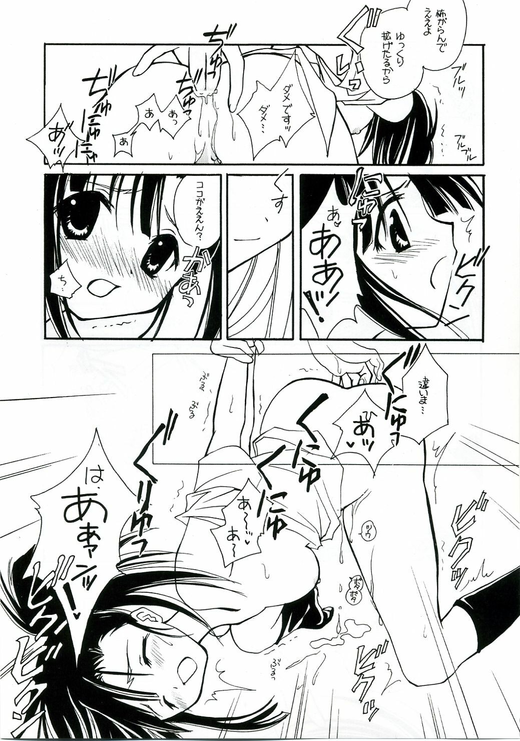 (C69) [Mix Biscuit (Hojo Takumi)] NEXT (Mahou Sensei Negima!) page 14 full