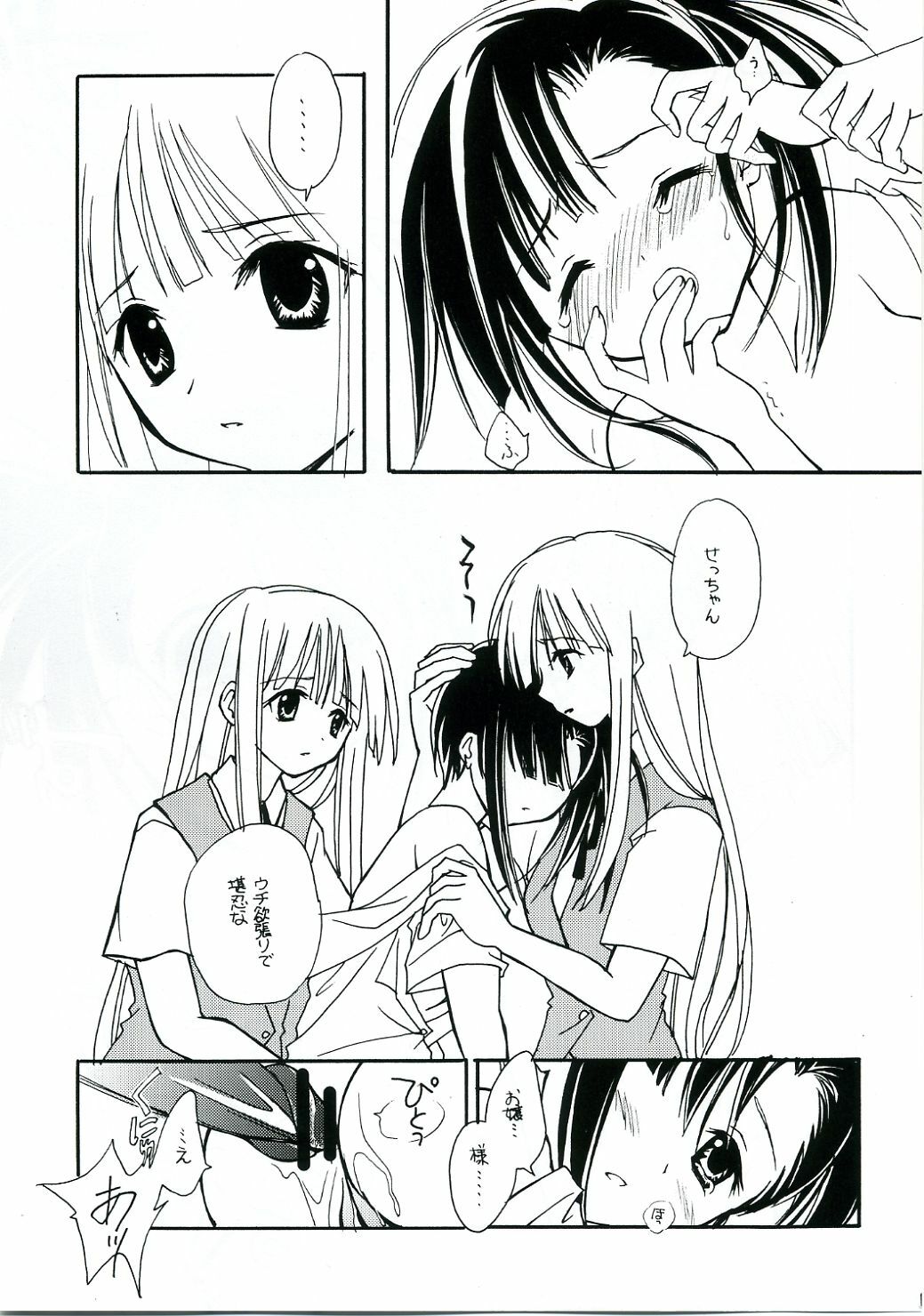 (C69) [Mix Biscuit (Hojo Takumi)] NEXT (Mahou Sensei Negima!) page 16 full