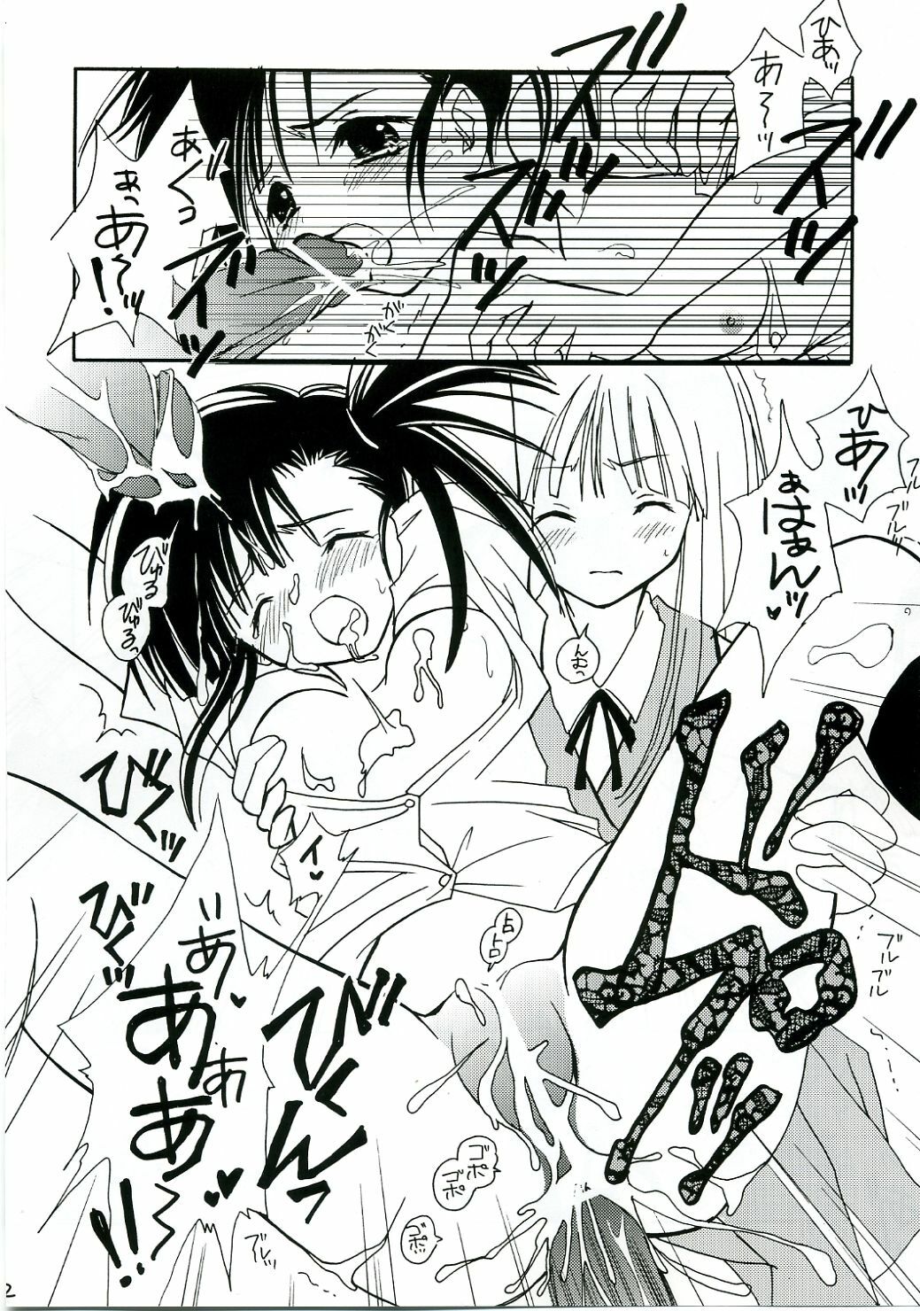 (C69) [Mix Biscuit (Hojo Takumi)] NEXT (Mahou Sensei Negima!) page 21 full