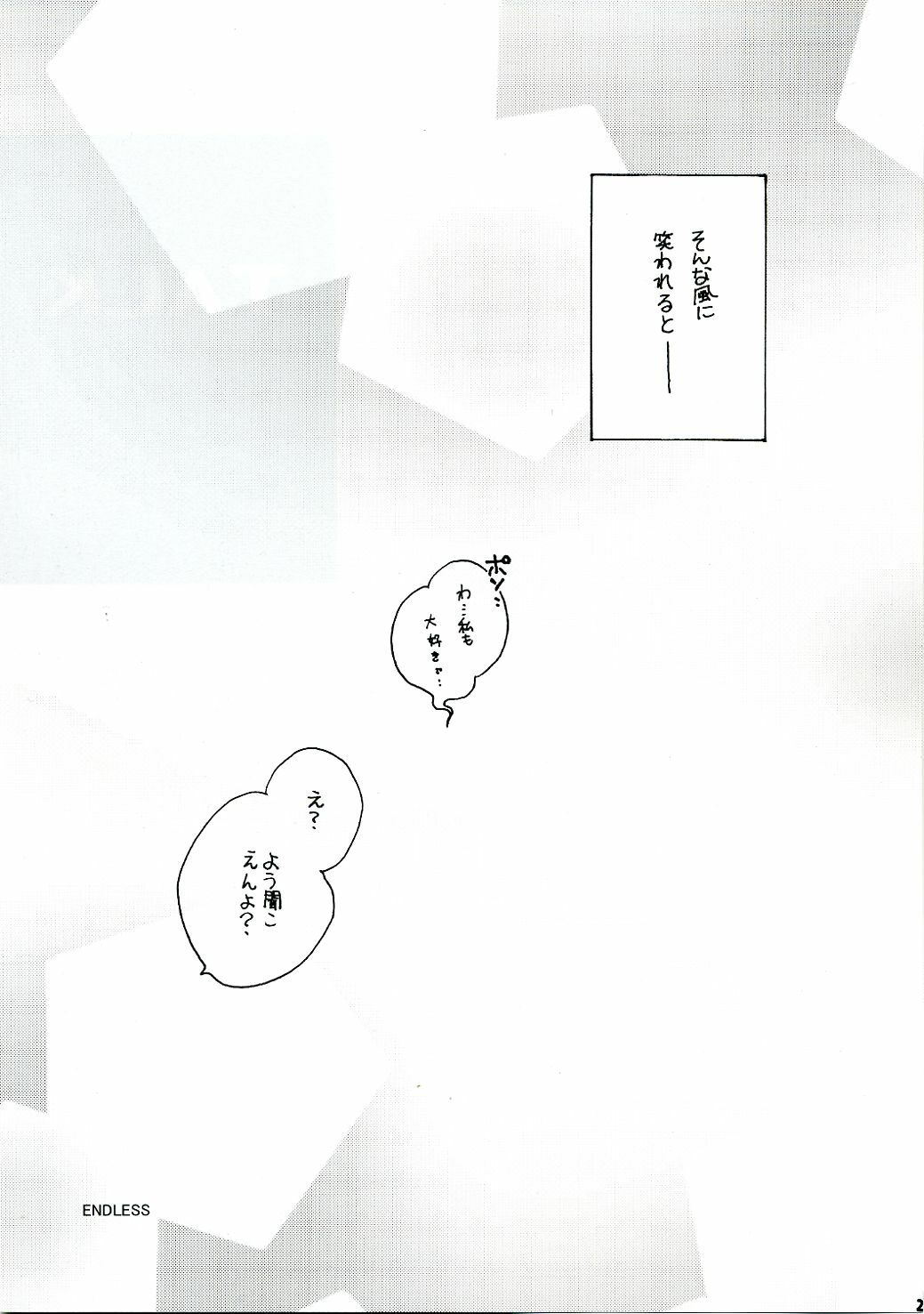(C69) [Mix Biscuit (Hojo Takumi)] NEXT (Mahou Sensei Negima!) page 24 full