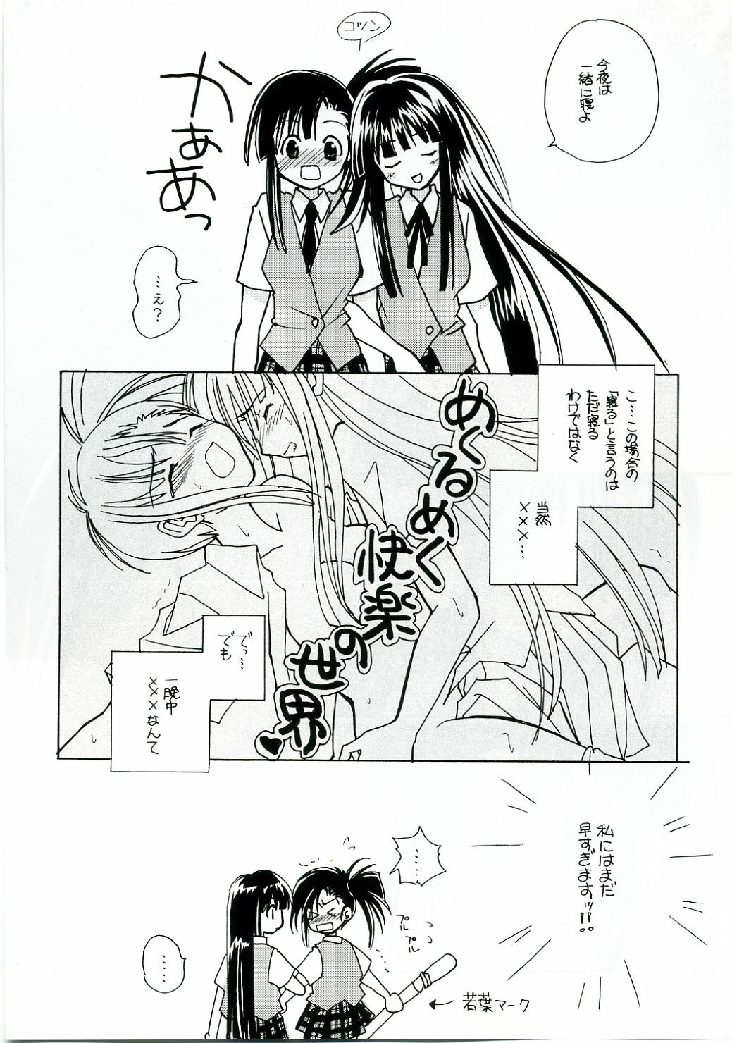 (C69) [Mix Biscuit (Hojo Takumi)] NEXT (Mahou Sensei Negima!) page 5 full