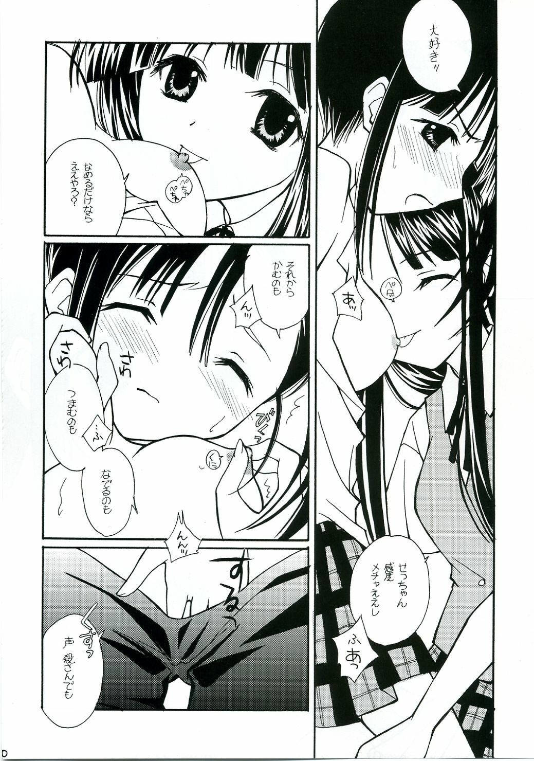 (C69) [Mix Biscuit (Hojo Takumi)] NEXT (Mahou Sensei Negima!) page 9 full