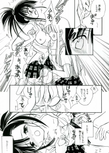 (C69) [Mix Biscuit (Hojo Takumi)] NEXT (Mahou Sensei Negima!) - page 10