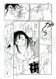 (C69) [Mix Biscuit (Hojo Takumi)] NEXT (Mahou Sensei Negima!) - page 13