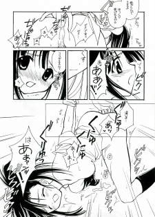 (C69) [Mix Biscuit (Hojo Takumi)] NEXT (Mahou Sensei Negima!) - page 14