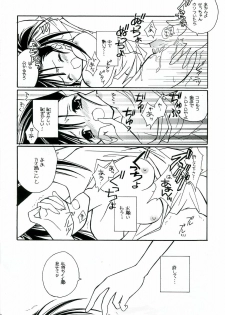 (C69) [Mix Biscuit (Hojo Takumi)] NEXT (Mahou Sensei Negima!) - page 15