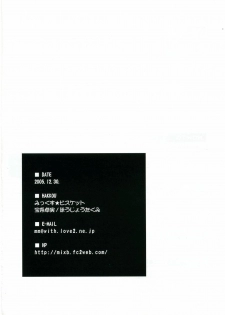 (C69) [Mix Biscuit (Hojo Takumi)] NEXT (Mahou Sensei Negima!) - page 29