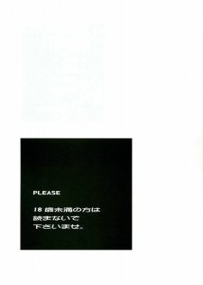 (C69) [Mix Biscuit (Hojo Takumi)] NEXT (Mahou Sensei Negima!) - page 2