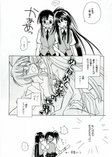 (C69) [Mix Biscuit (Hojo Takumi)] NEXT (Mahou Sensei Negima!) - page 5