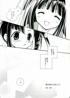 (C69) [Mix Biscuit (Hojo Takumi)] NEXT (Mahou Sensei Negima!) - page 6