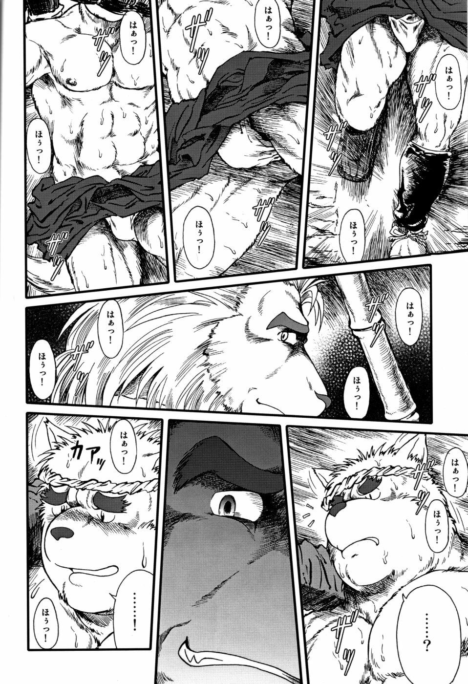 和獣（ＪＰ page 10 full