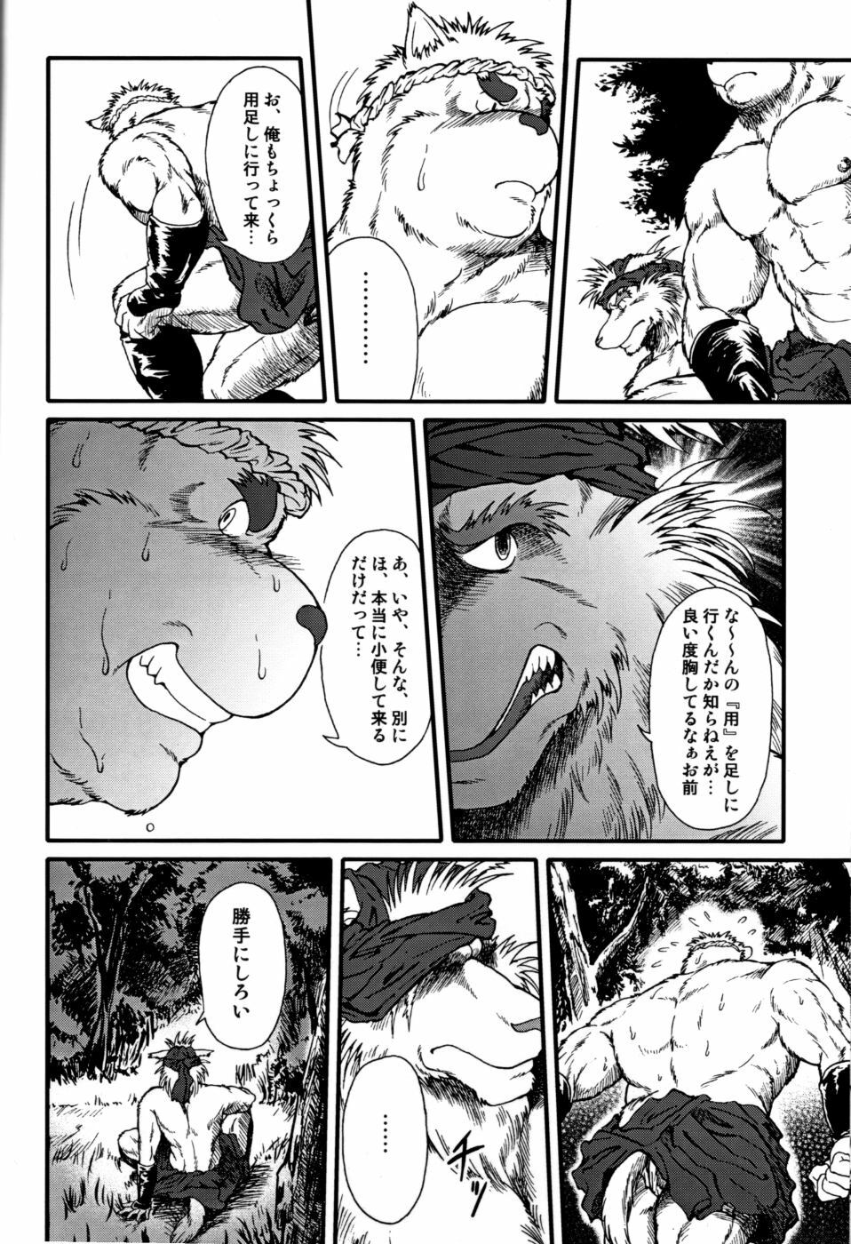 和獣（ＪＰ page 12 full