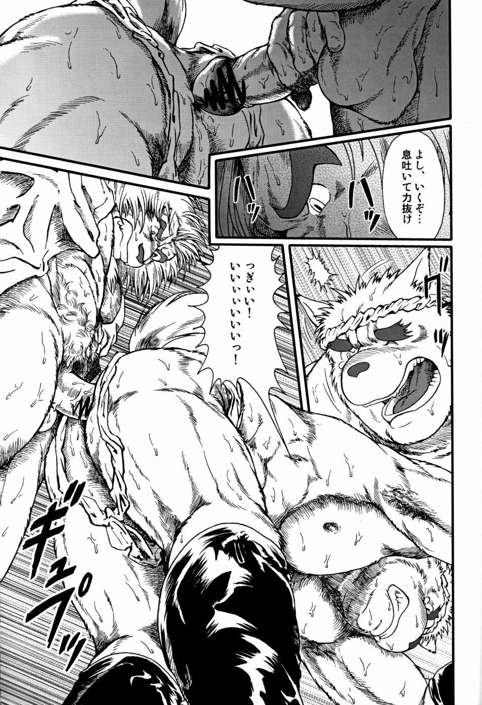 和獣（ＪＰ page 17 full