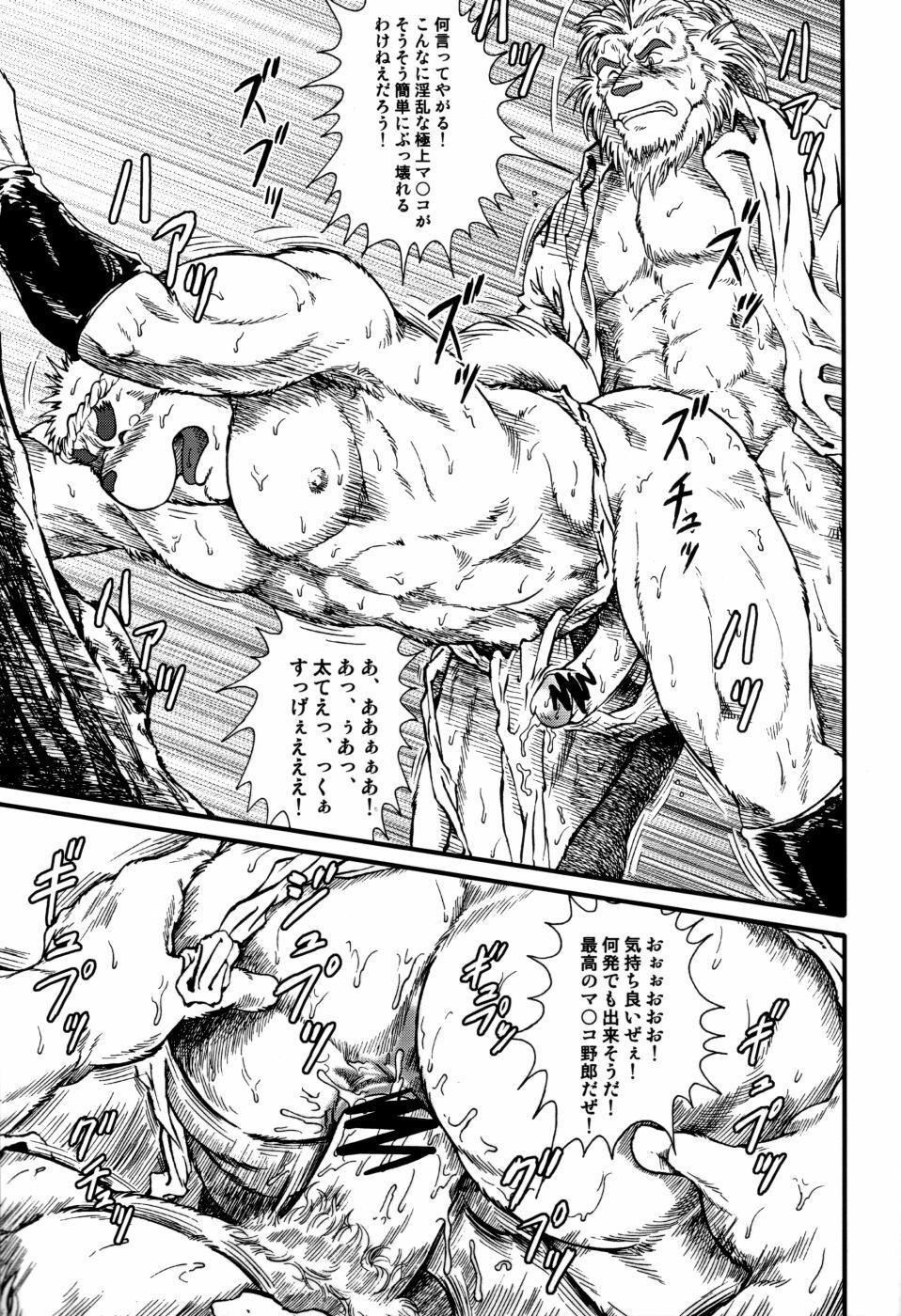 和獣（ＪＰ page 19 full