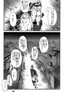 和獣（ＪＰ - page 28