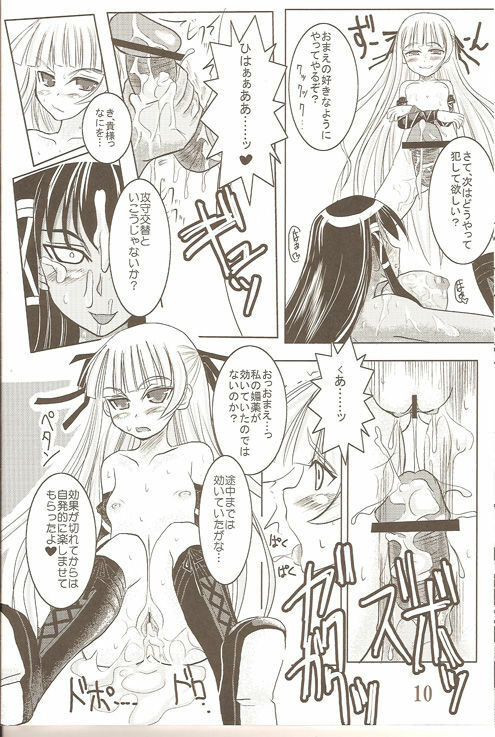 [Kamui no Hikari] Tatsueba! ( Mahou Sensei Negima ) page 11 full