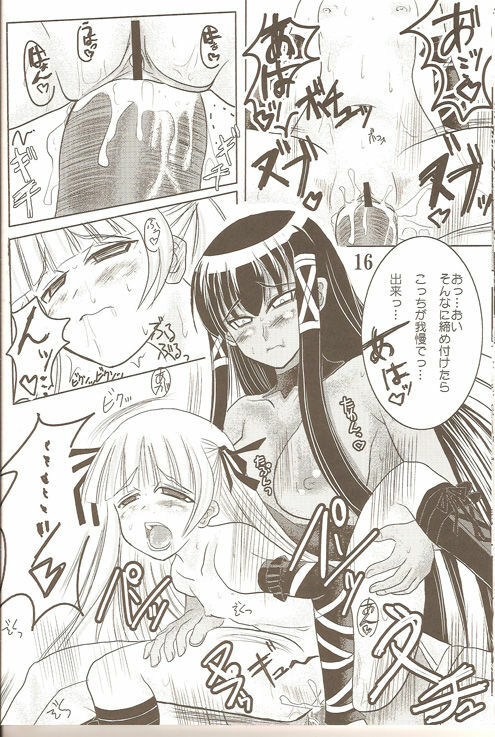 [Kamui no Hikari] Tatsueba! ( Mahou Sensei Negima ) page 17 full