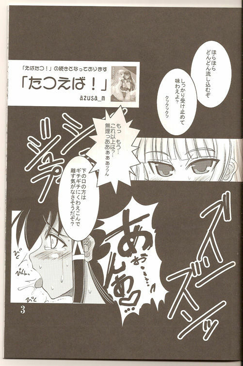 [Kamui no Hikari] Tatsueba! ( Mahou Sensei Negima ) page 4 full