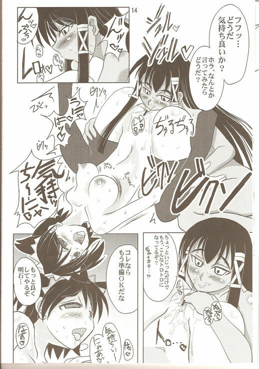 [Kamui no Hikari] Mana Yuuna ( Mahou Sensei Negima ) page 13 full