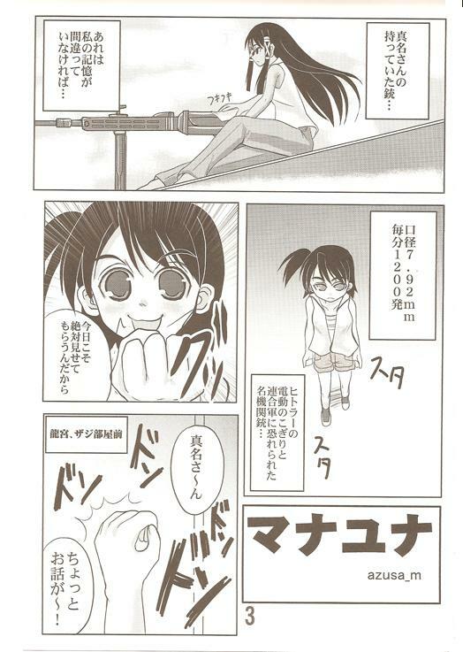 [Kamui no Hikari] Mana Yuuna ( Mahou Sensei Negima ) page 2 full