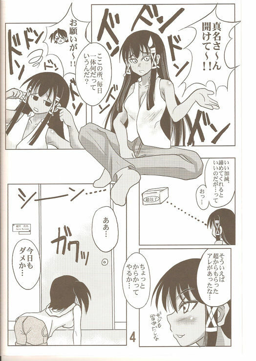 [Kamui no Hikari] Mana Yuuna ( Mahou Sensei Negima ) page 3 full