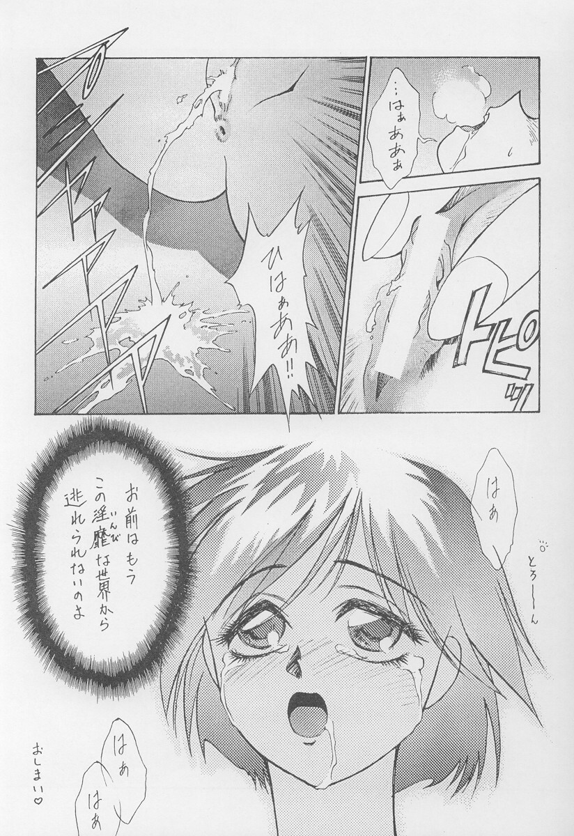 (C53) [Rikondou (Various)] REI (Various) page 39 full