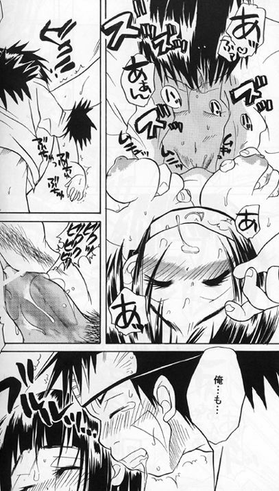 [Aiken Rock (Amerika)] Youchide iru ni mo hodo ga aru no yo. (Naruto) page 31 full