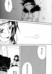 [Aiken Rock (Amerika)] Youchide iru ni mo hodo ga aru no yo. (Naruto) - page 19