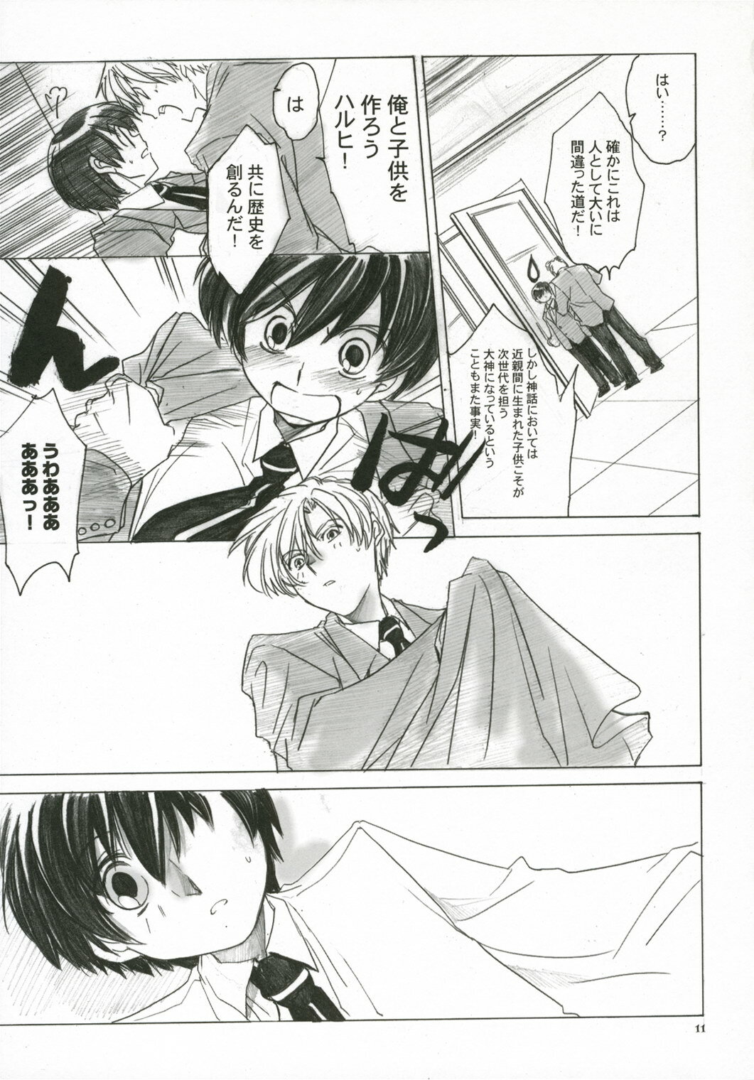 (C70) [Toko-ya (HEIZO, Kitoen)] Natsu Haruhi (Ouran High School Host Club) page 10 full