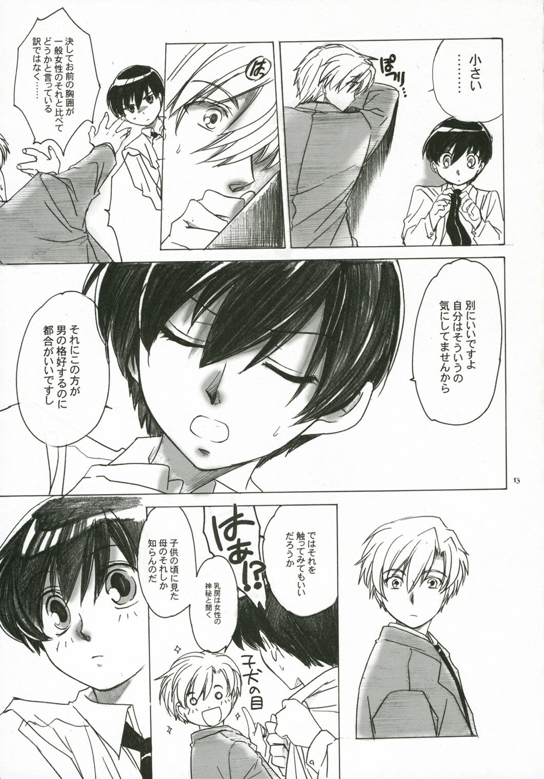 (C70) [Toko-ya (HEIZO, Kitoen)] Natsu Haruhi (Ouran High School Host Club) page 12 full