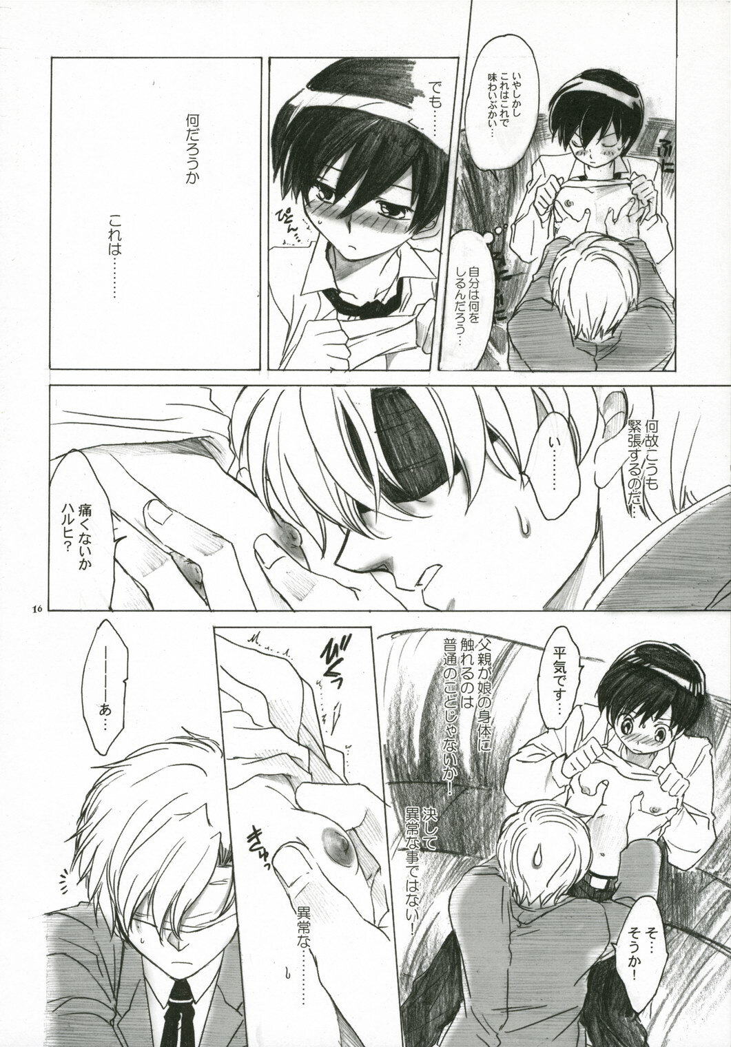 (C70) [Toko-ya (HEIZO, Kitoen)] Natsu Haruhi (Ouran High School Host Club) page 15 full