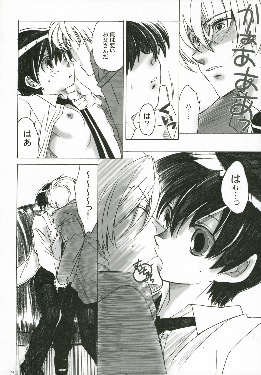 (C70) [Toko-ya (HEIZO, Kitoen)] Natsu Haruhi (Ouran High School Host Club) page 19 full